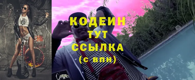 Кодеиновый сироп Lean Purple Drank  Мичуринск 