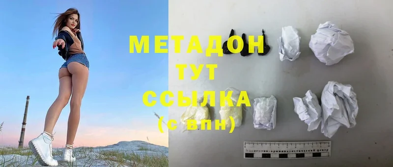 Метадон methadone  Мичуринск 